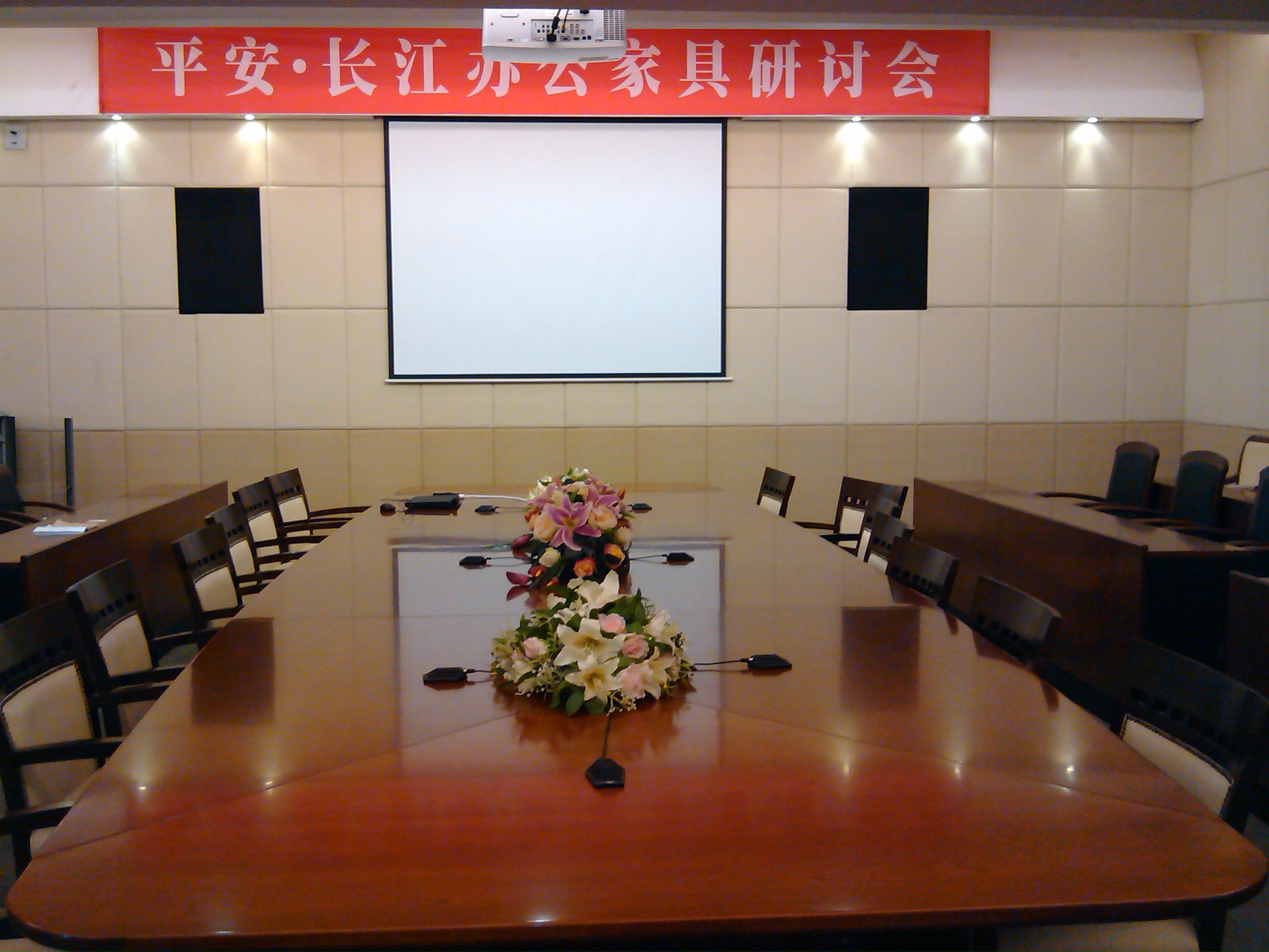 深圳市长江家具视频会议系统